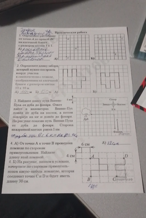 Практическая работа. 1. Определите расстояние от точки А до прямой ВС на клетчатой бумаге с размером клетки 1 х 1. 2. Определите длину забора, который нужно построить вокруг участка. 3. Найдите длину пути Винни-Пуха от дуба до фонаря. 4. Найдите длину ломаной.
