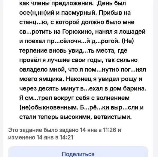 Разберите предложения как члены предложения. День был осе(н,нн)ий и пасмурный. Прибыв на станц...ю, с которой должно было мне св...ротить на Горюхино, нанял я лошадей и поехал пр...сёлочн...й д...рогой.