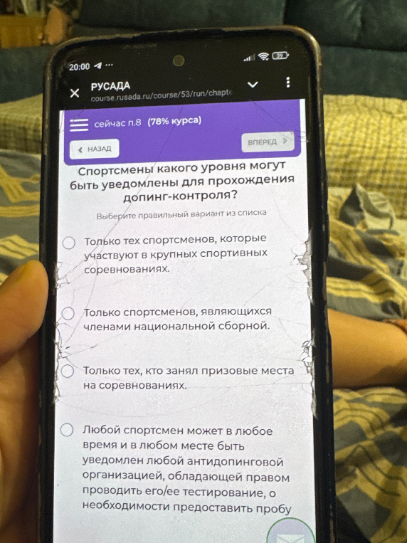Спортсмены какого уровня могут быть уведомлены для прохождения допинг-контроля?