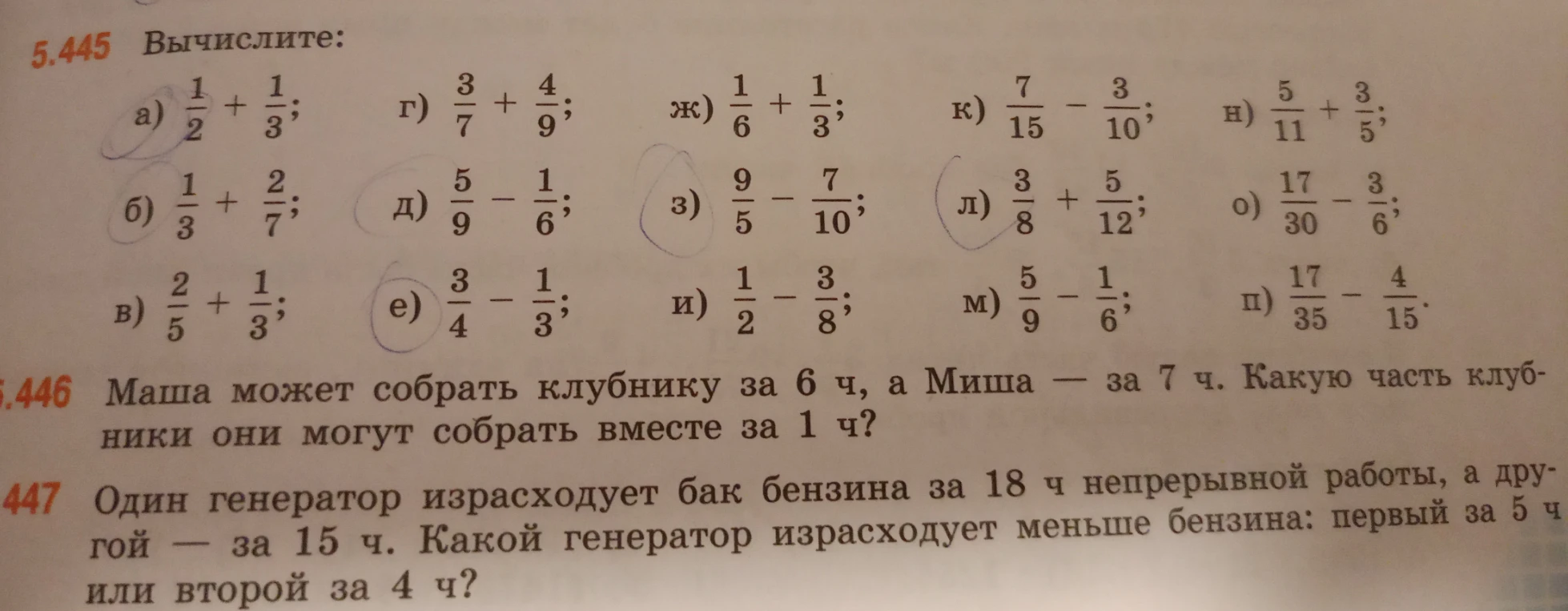 5.445 Вычислите