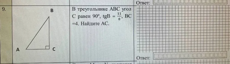 В треугольнике ABC угол C равен 90°, tgB = 11/8, BC = 4. Найдите AC.