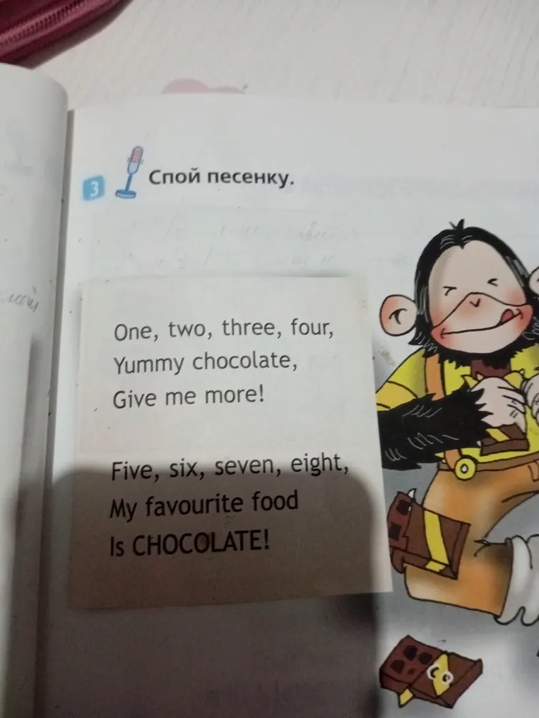 Спой песенку. One, two, three, four, Yummy chocolate, Give me more! Five, six, seven, eight, My favourite food Is CHOCOLATE!