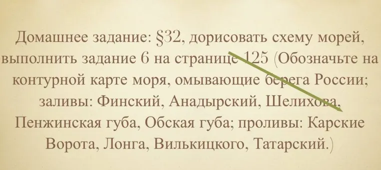Обозначьте на контурной карте моря, омывающие берега России; заливы: Финский, Анадырский, Шелихова, Пенжинская губа, Обская губа; проливы: Карские Ворота, Лонга, Вилькицкого, Татарский.
