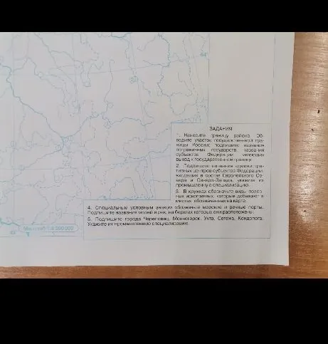 1. Нанесите границу района. Обведите участок государственной границы России; подпишите названия пограничных государств, названия субъектов Федерации, имеющих выход к государственной границе.