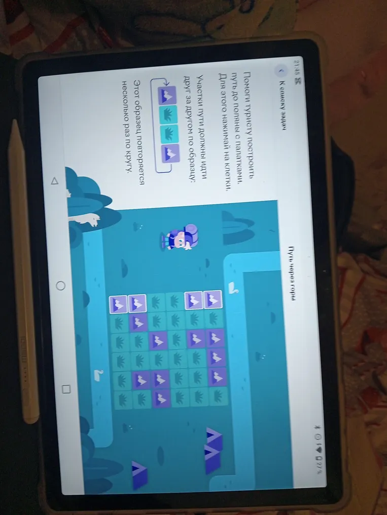 Помоги туристу построить путь до поляны с палатками. Участки пути должны идти друг за другом по образцу: Горы, Ёлочки, Речка.