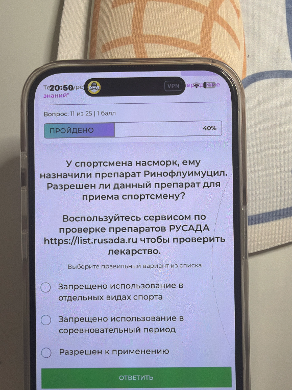 У спортсмена насморк, ему назначили препарат Ринофлуимуцил. Разрешен ли данный препарат для приема спортсмену?