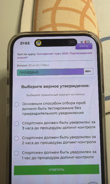 Выберите верное утверждение: Основным способом отбора проб должно быть тестирование без предварительного уведомления / Спортсмен должен быть уведомлен за 3 часа / 2 часа / 1 час до процедуры допинг-контроля