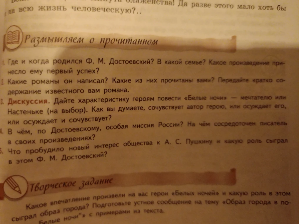 1. Где и когда родился Ф. М. Достоевский? В какой семье? Какое произведение принесло ему первый успех?