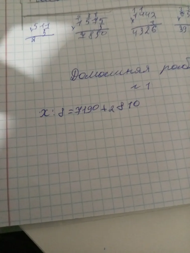 Решите уравнение: x : 8 = 7190 + 2810