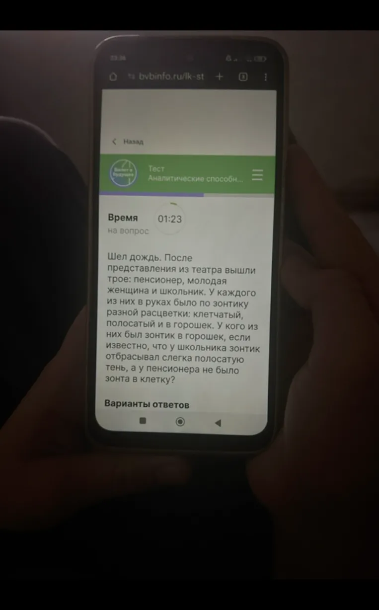 У кого из них был зонтик в горошек, если известно, что у школьника зонтик отбрасывал слегка полосатую тень, а у пенсионера не было зонта в клетку?