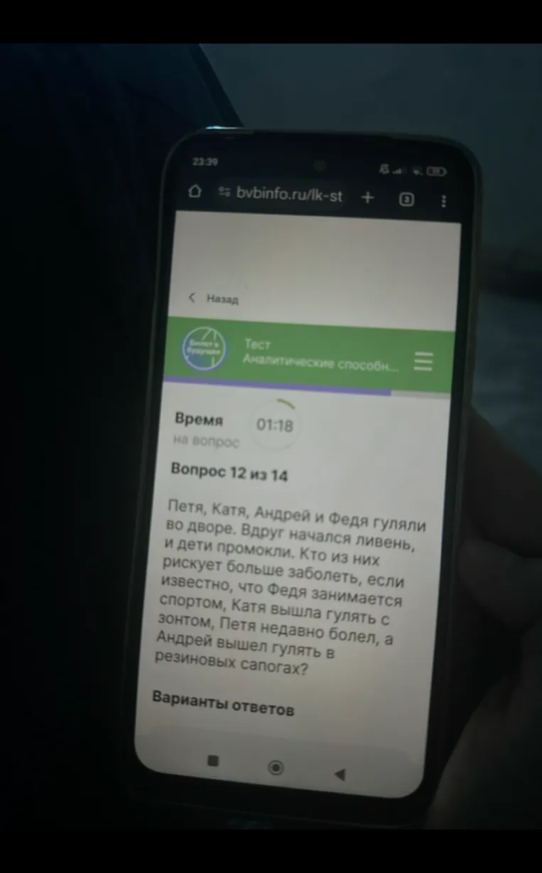 Петя, Катя, Андрей и Федя гуляли во дворе. Вдруг начался ливень, и дети промокли. Кто из них рискует больше заболеть, если известно, что Федя занимается спортом, Катя вышла гулять с зонтом, Петя недавно болел, а Андрей вышел гулять в резиновых сапогах?