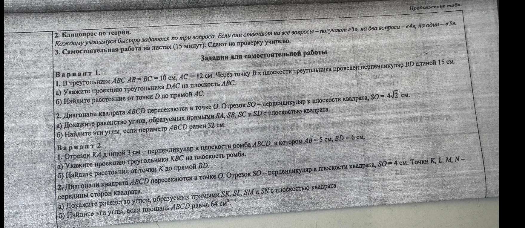 1. В треугольнике ABC AB=BC=10 см, AC=12 см. Через точку B к плоскости треугольника проведен перпендикуляр BD длиной 15 см. а) Укажите проекцию треугольника DAC на плоскость ABC. б) Найдите расстояние от точки D до прямой AC.