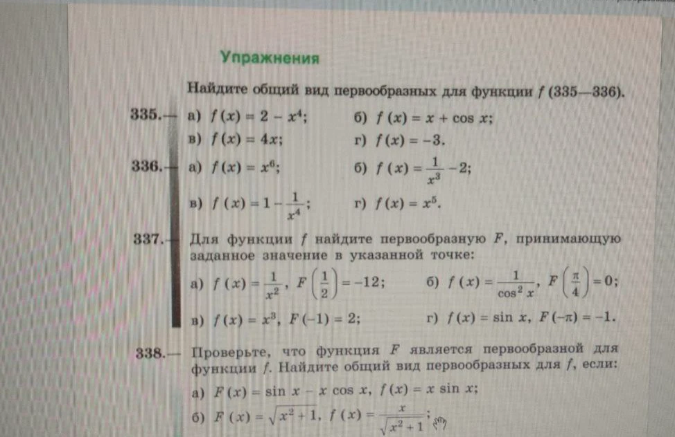 Найдите общий вид первообразных для функции f (335-336).