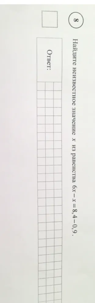 Найдите неизвестное значение x из равенства 6x - x = 8,4 - 0,9.