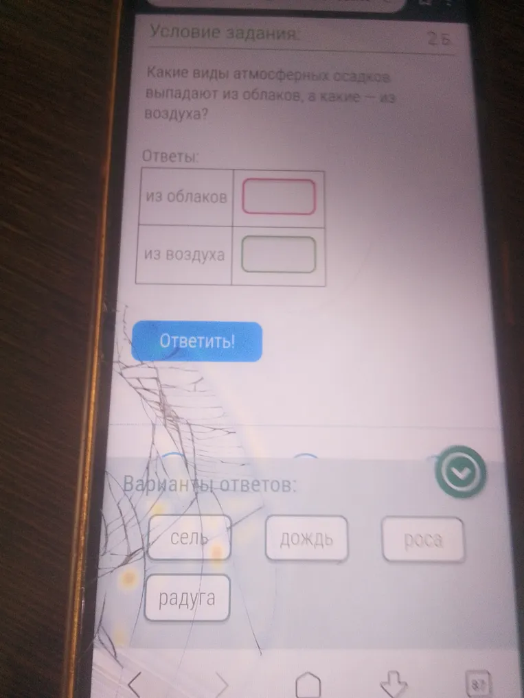 Какие виды атмосферных осадков выпадают из облаков, а какие — из воздуха?