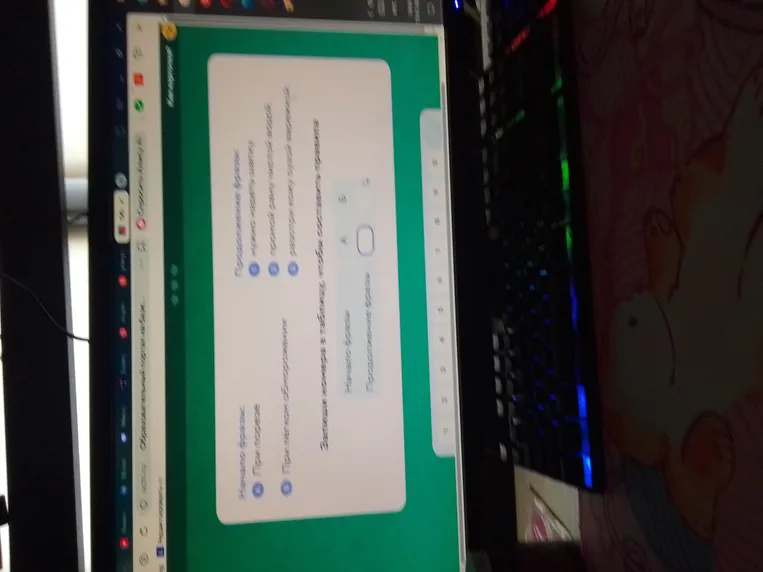 Запиши номера в таблицу, чтобы составить правила оказания первой помощи при порезе и легком обморожении.