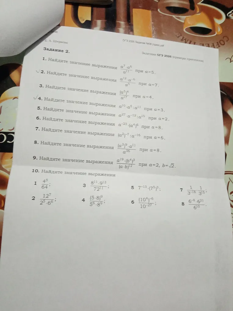 Найдите значение выражения a^7 * a^6 / a^11 при a = 5