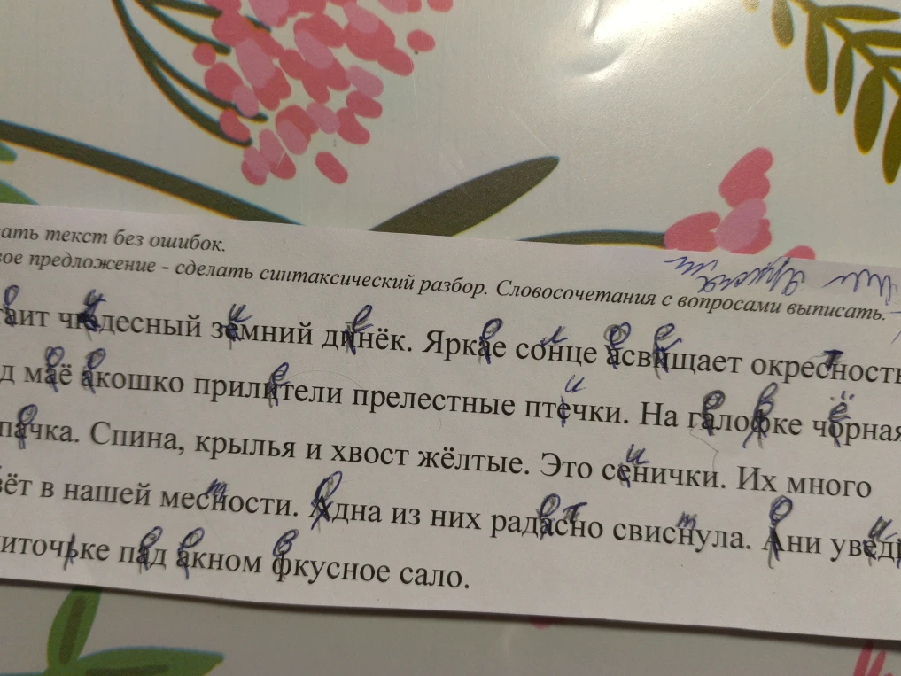 Списать текст без ошибок. Первое предложение - сделать синтаксический разбор. Словосочетания с вопросами выписать.