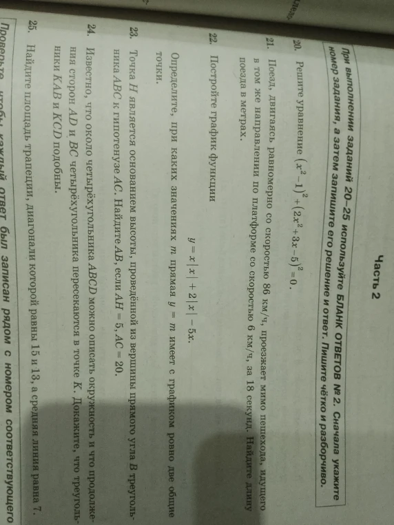 Решите уравнение (x^2-1)^2 + (2x^2+3x-5)^2 = 0