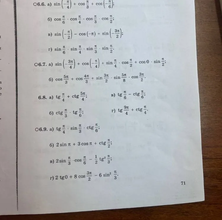 Вычислите значения выражений: а) sin(π/4) * cos(π/3) + cos(-π/6); б) cos(π/6) * cos(π/4) * cos(π/3) * cos(π/2); в) sin(-π/2) - cos(-π) + sin(-3π/2); г) sin(π/6) * sin(π/4) * sin(π/3) * sin(π/2)