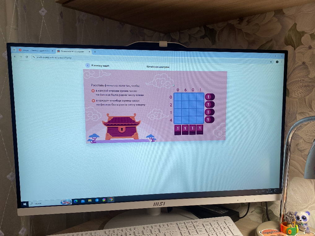 Расставь фишки на поле так, чтобы в каждой строке сумма чисел на фишках была равна числу слева, а в каждом столбце сумма чисел на фишках была равна числу сверху.