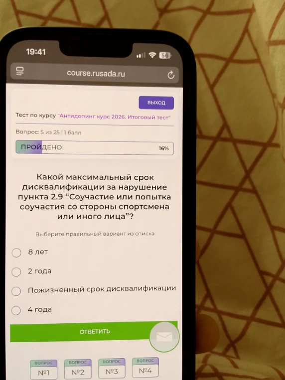Какой максимальный срок дисквалификации за нарушение пункта 2.9 "Соучастие или попытка соучастия со стороны спортсмена или иного лица"?