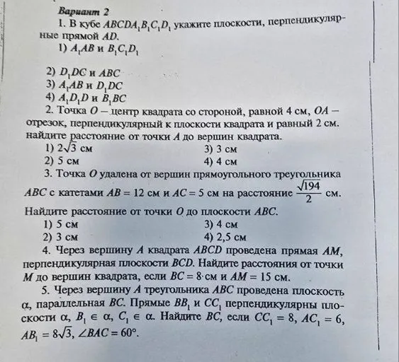 В кубе $ABCDA_1B_1C_1D_1$ укажите плоскости, перпендикулярные прямой $AD$.