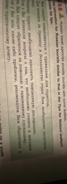 Translate the tips for Russian tourists from Russian into English.
