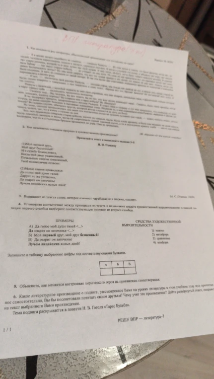 Выпишите из текста слово, которое означает «пребывание в тюрьме, ссылке».