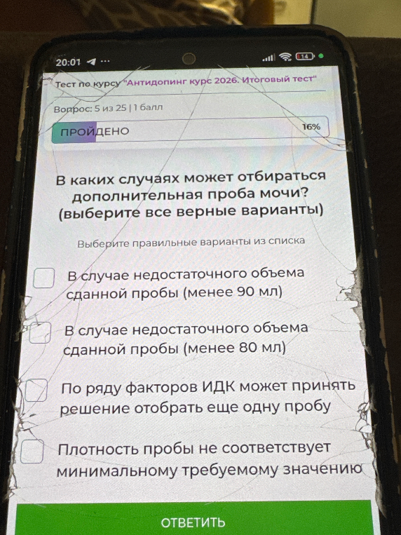 В каких случаях может отбираться дополнительная проба мочи? (выберите все верные варианты)