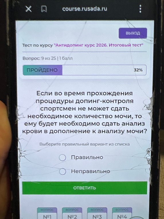 Если во время прохождения процедуры допинг-контроля спортсмен не может сдать необходимое количество мочи, то ему будет необходимо сдать анализ крови в дополнение к анализу мочи?