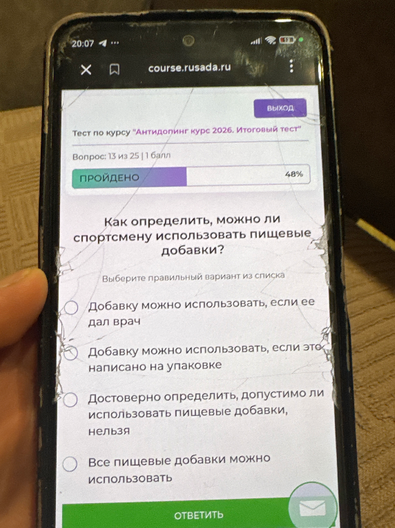 Как определить, можно ли спортсмену использовать пищевые добавки?