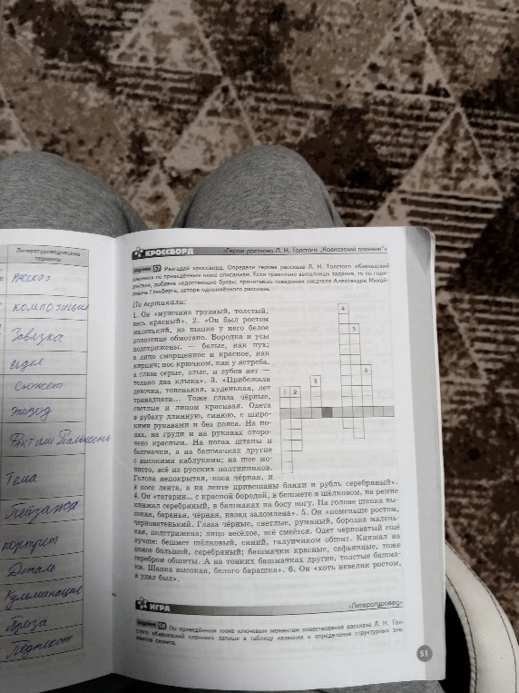 Разгадай кроссворд. Определи героев рассказа Л. Н. Толстого «Кавказский пленник» по приведённым ниже описаниям.