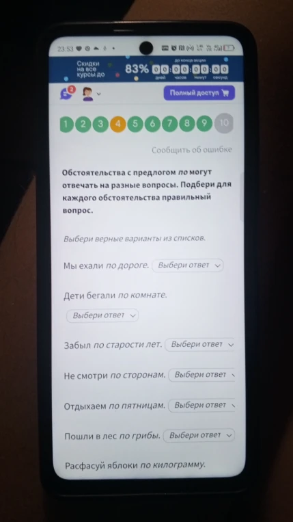 Обстоятельства с предлогом по могут отвечать на разные вопросы. Подбери для каждого обстоятельства правильный вопрос.