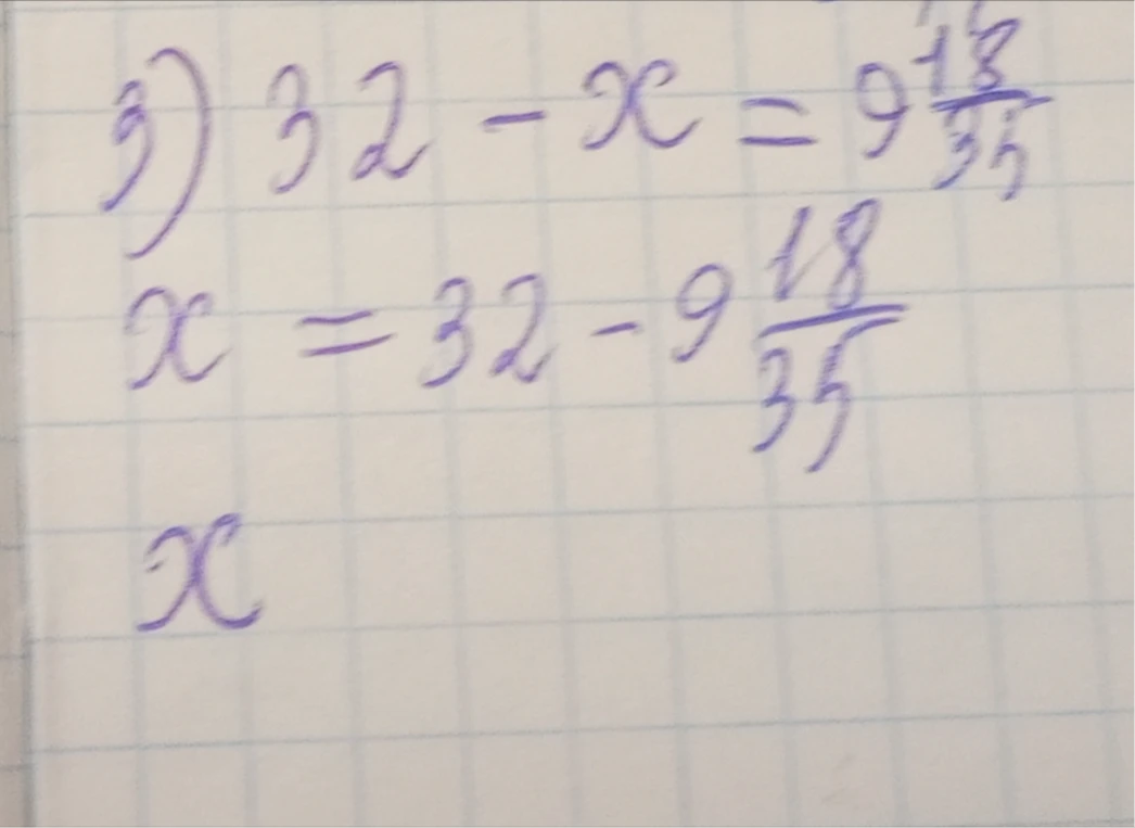 Решите уравнение 32 - x = 9 18/35