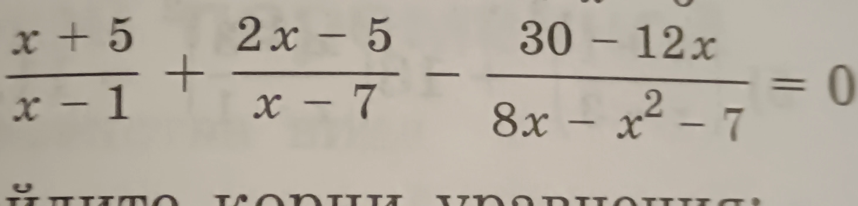 Найдите корни уравнения (x+5)/(x-1) + (2x-5)/(x-7) - (30-12x)/(8x-x^2-7) = 0
