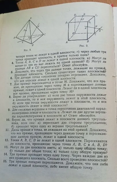 Верно ли утверждение: а) если две точки окружности лежат в плоскости, то и вся окружность лежит в этой плоскости; б) если три точки окружности лежат в плоскости, то и вся окружность лежит в этой плоскости?