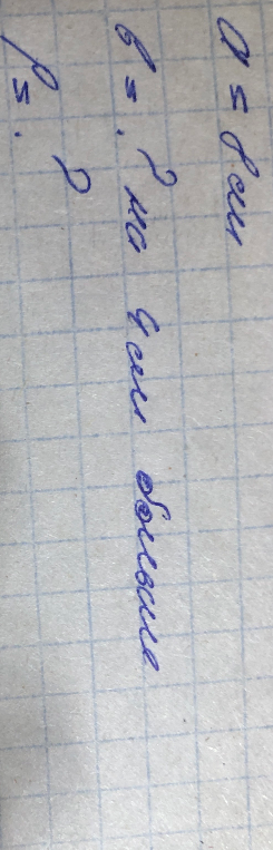 Найти периметр прямоугольника, если сторона a = 8 см, а сторона b на 4 см больше.