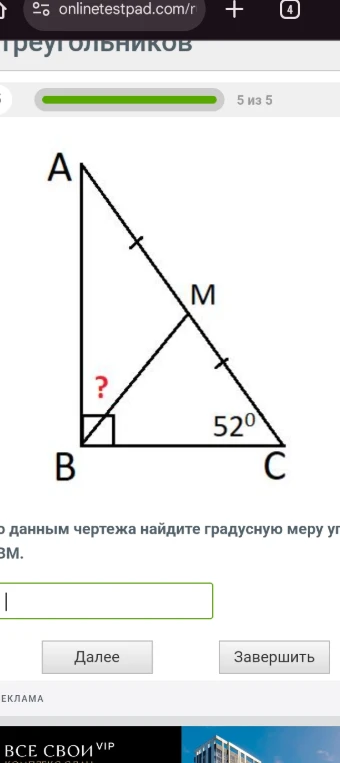 По данным чертежа найдите градусную меру угла ABM.