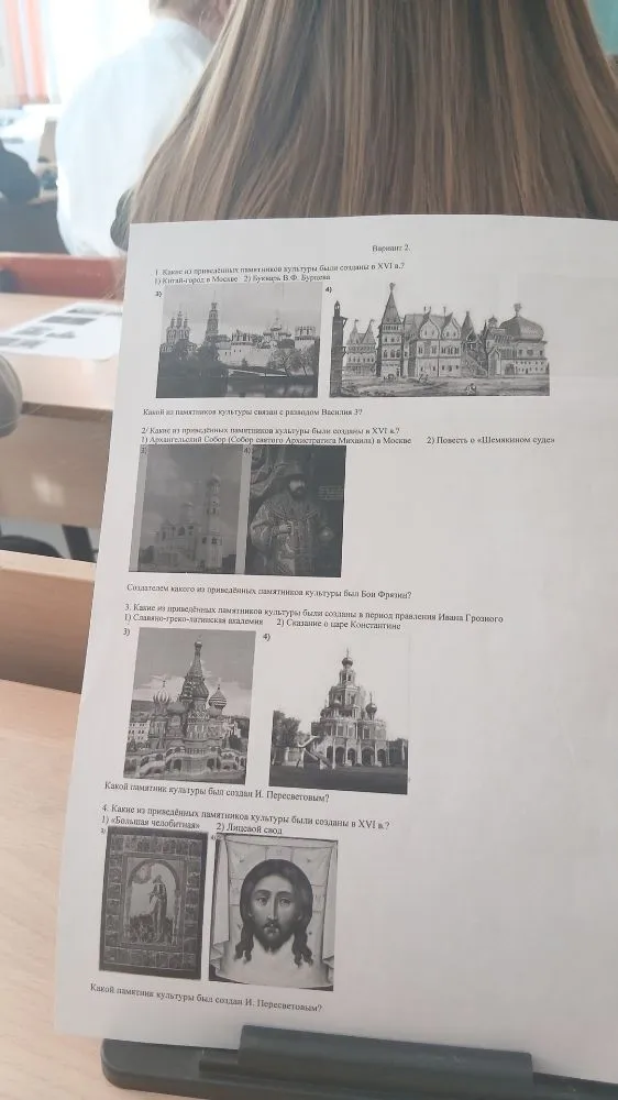 Какие из приведённых памятников культуры были созданы в XVI в.?