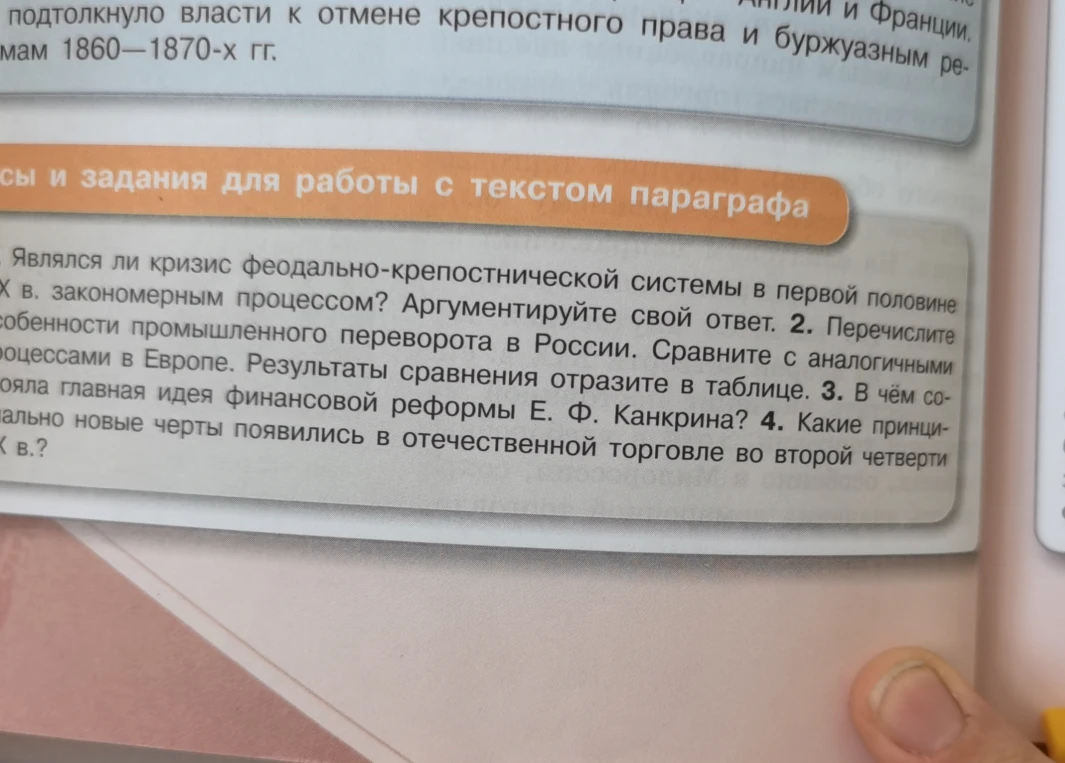 Являлся ли кризис феодально-крепостнической системы в первой половине XIX в. закономерным процессом? Аргументируйте свой ответ.