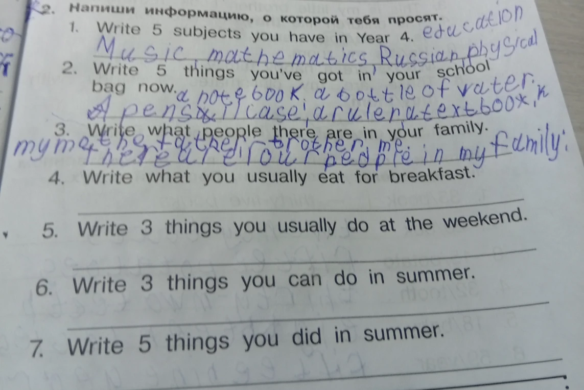 Напиши информацию, о которой тебя просят: 4. Write what you usually eat for breakfast. 5. Write 3 things you usually do at the weekend. 6. Write 3 things you can do in summer. 7. Write 5 things you did in summer.