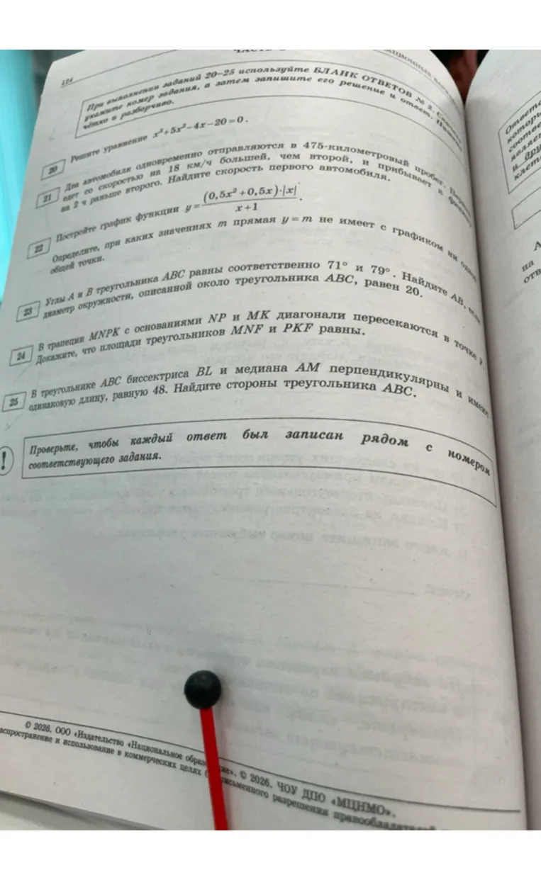 Решите уравнение x³ + 5x² - 4x - 20 = 0