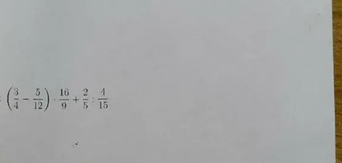 Вычислите значение выражения: (3/4 - 5/12) * 16/9 + 2/5 : 4/15