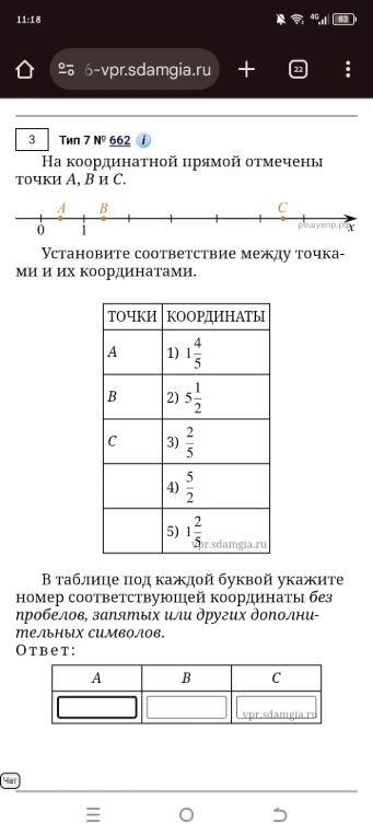 На координатной прямой отмечены точки A, B и С. Установите соответствие между точками и их координатами.
