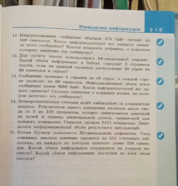 Информационное сообщение объёмом 375 байт состоит из 500 символов. Каков информационный вес каждого символа этого сообщения? Какова мощность алфавита, с помощью которого записано это сообщение?