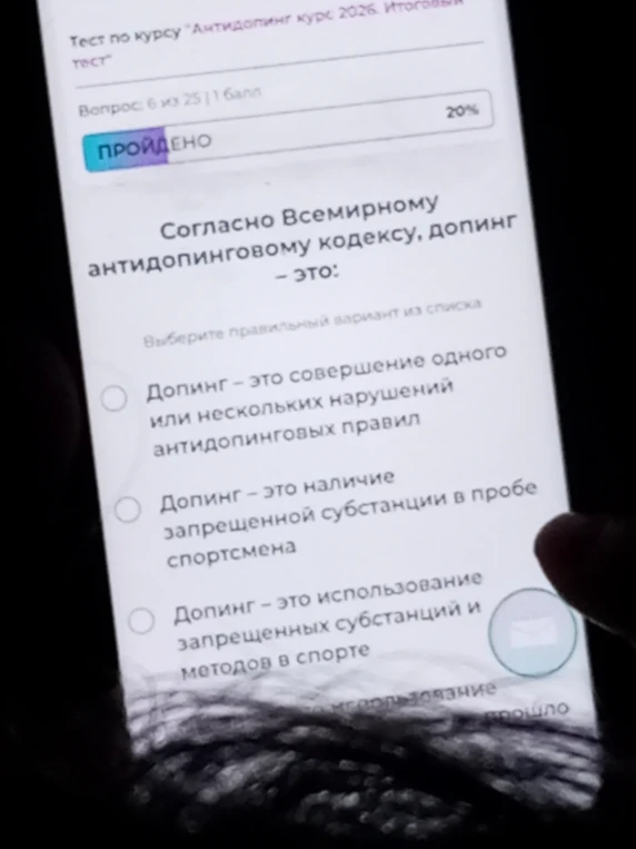 Согласно Всемирному антидопинговому кодексу, допинг — это: