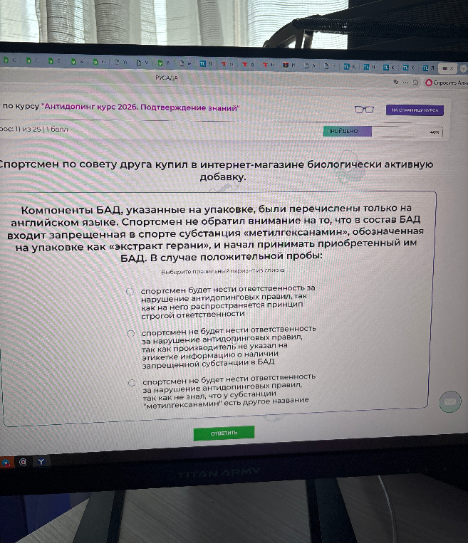 Спортсмен по совету друга купил в интернет-магазине биологически активную добавку. В случае положительной пробы: выберите правильный вариант из списка.