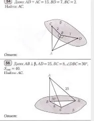 Дано: AD + AC = 15, BD = 7, BC = 2. Найти: AC.