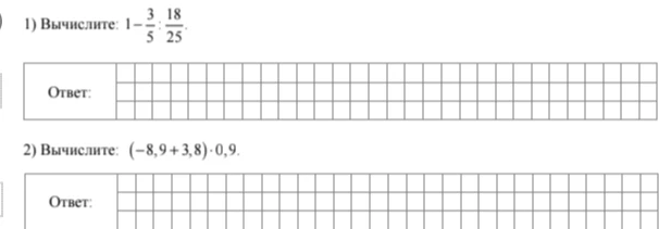 Вычислите: 1) 1 - 3/5 : 18/25; 2) (-8,9 + 3,8) * 0,9